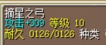 魔力宝贝生产经验一车摘星到底能出几把30920年造弓老师傅告诉你