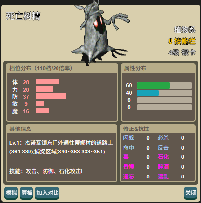 维护提示开放死亡树精设计图赶紧屯点改死神图吧